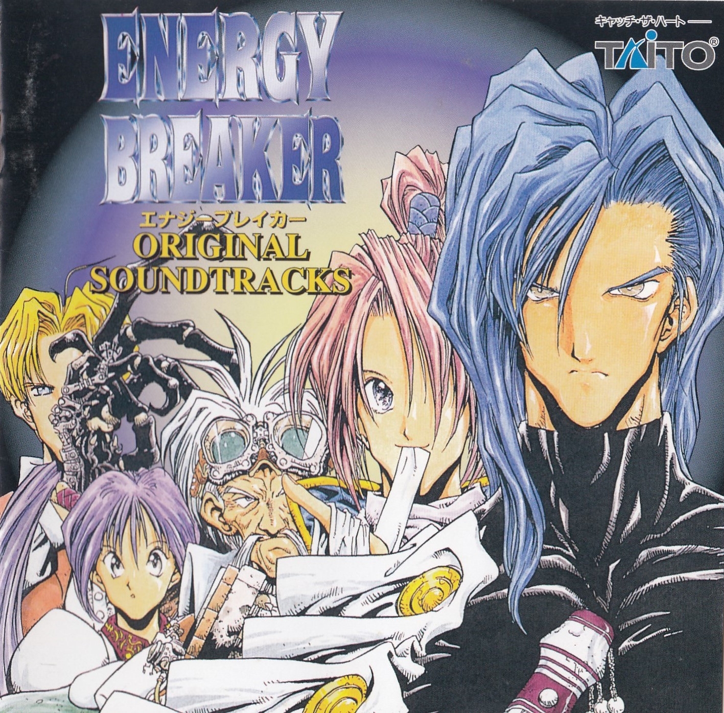 エナジーブレイカー　ENERGY BREAKER Energy Breaker [エナジーブレイカー] Game Sample - SNES/SFC